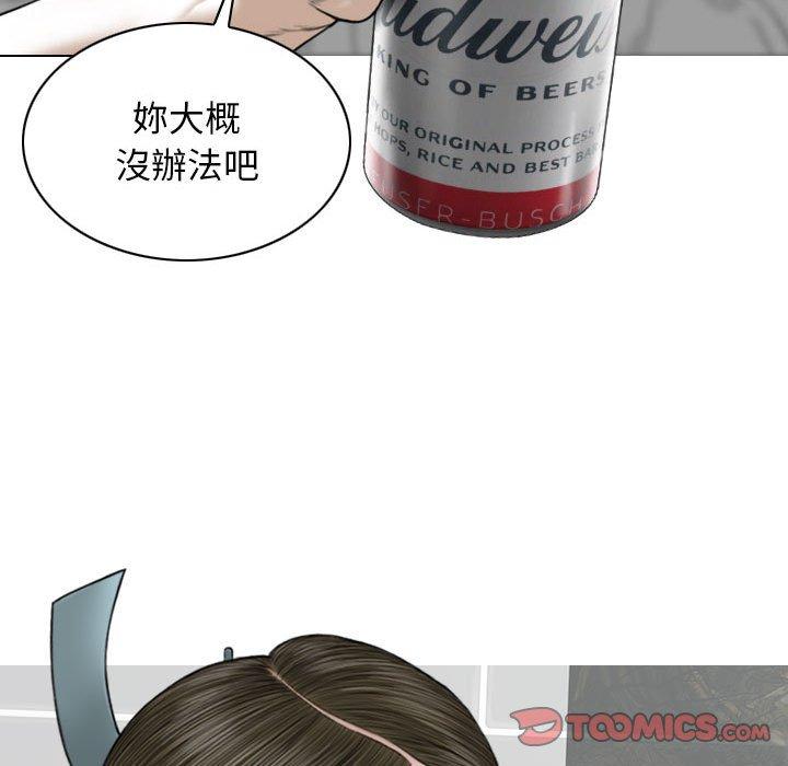 女性友人 第 29 話 第129页