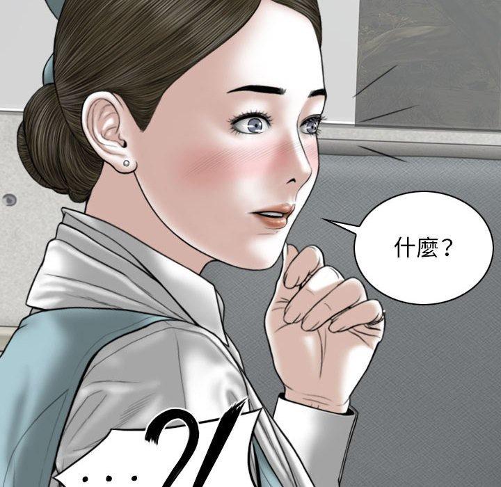 女性友人 第 29 話 第130页