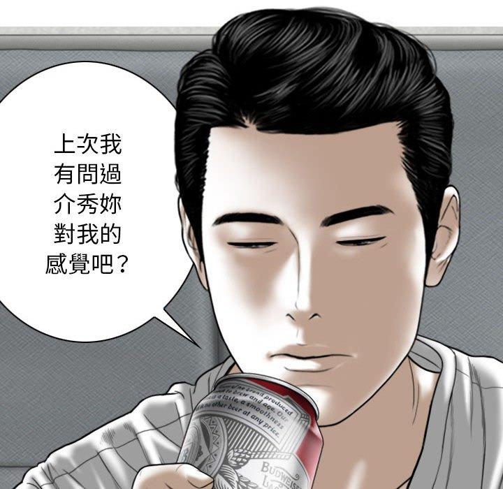 女性友人 第 29 話 第132页