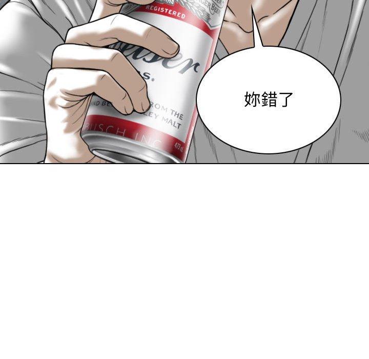 女性友人 第 29 話 第133页