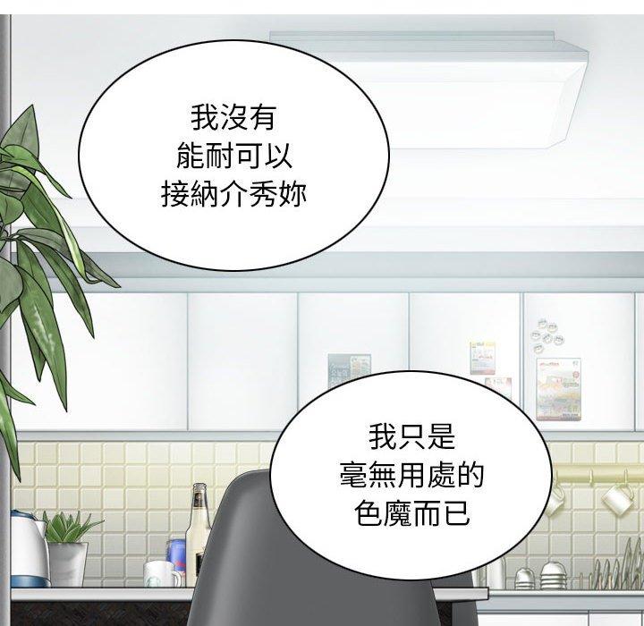女性友人 第 29 話 第134页