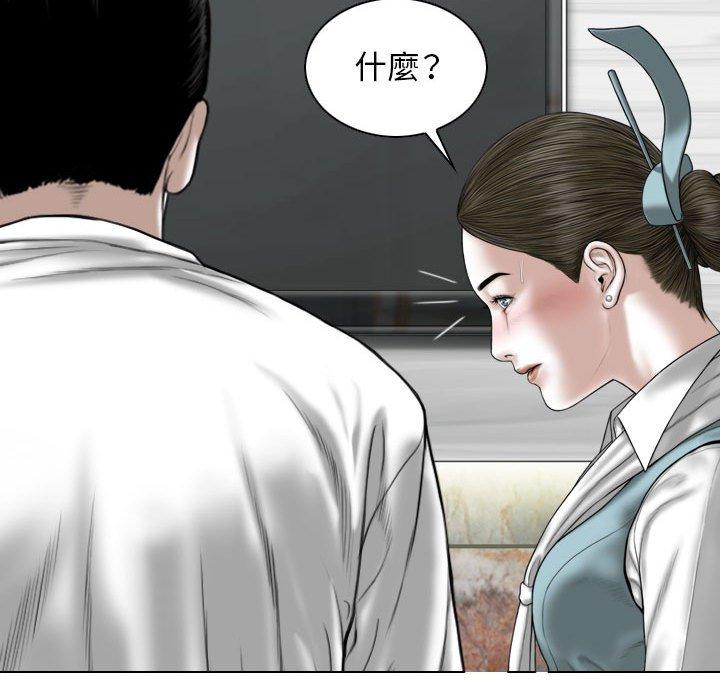 女性友人 第 29 話 第139页