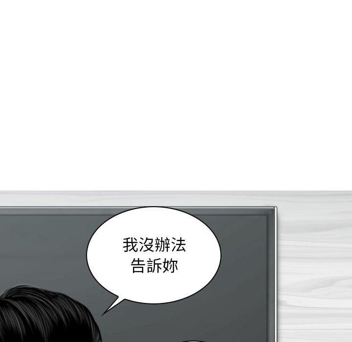 女性友人 第 29 話 第138页