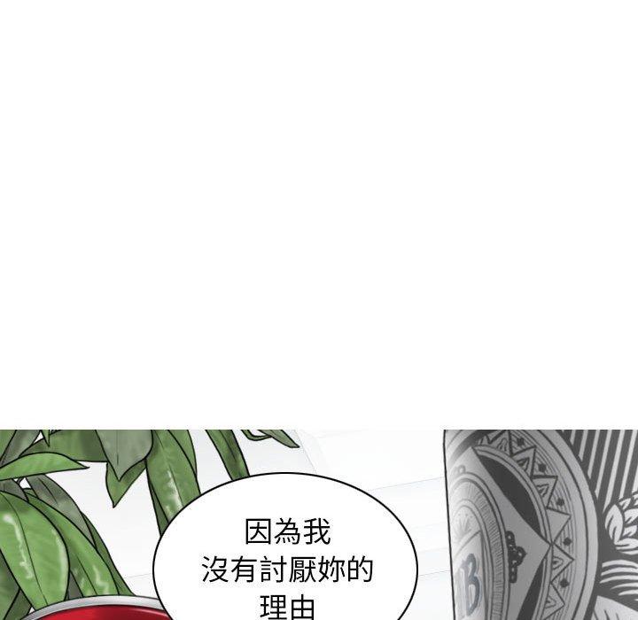 女性友人 第 29 話 第140页