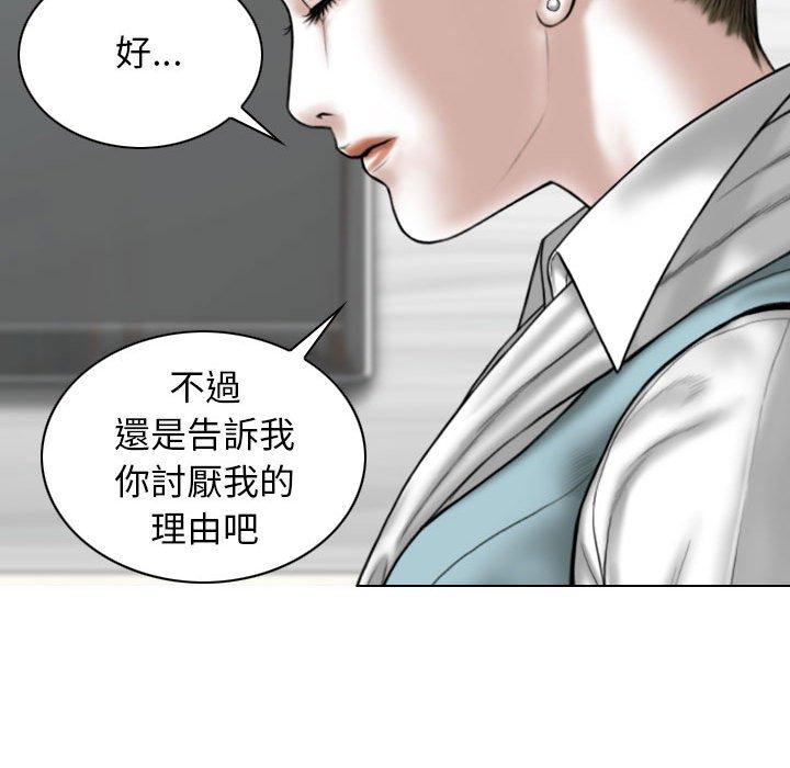 女性友人 第 29 話 第137页
