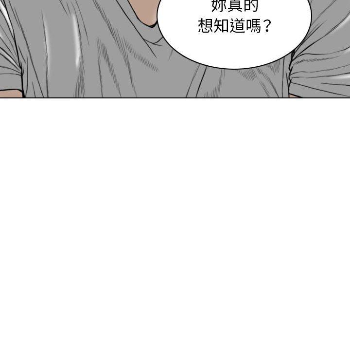 女性友人 第 29 話 第144页