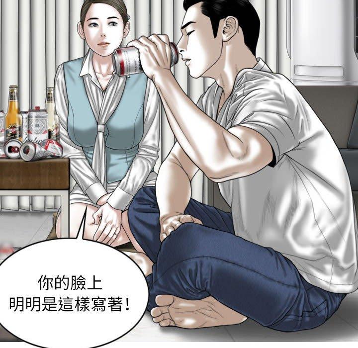女性友人 第 29 話 第122页