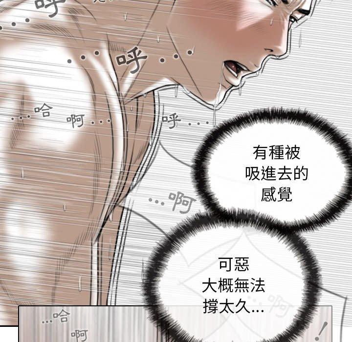 女性友人 第 24 話 第19页