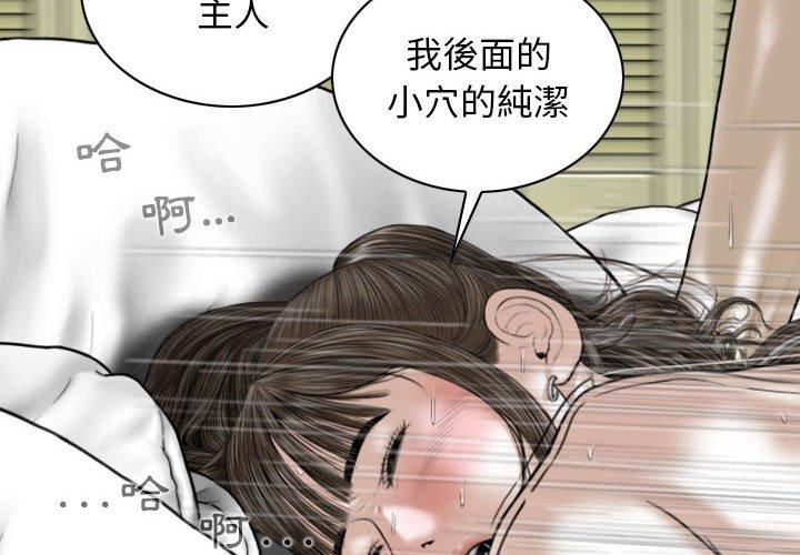 女性友人 第 24 話 第2页