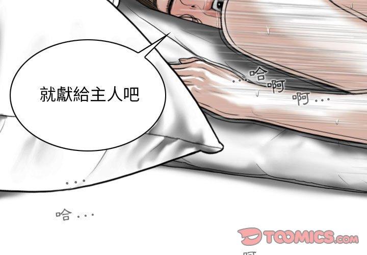 女性友人 第 24 話 第3页