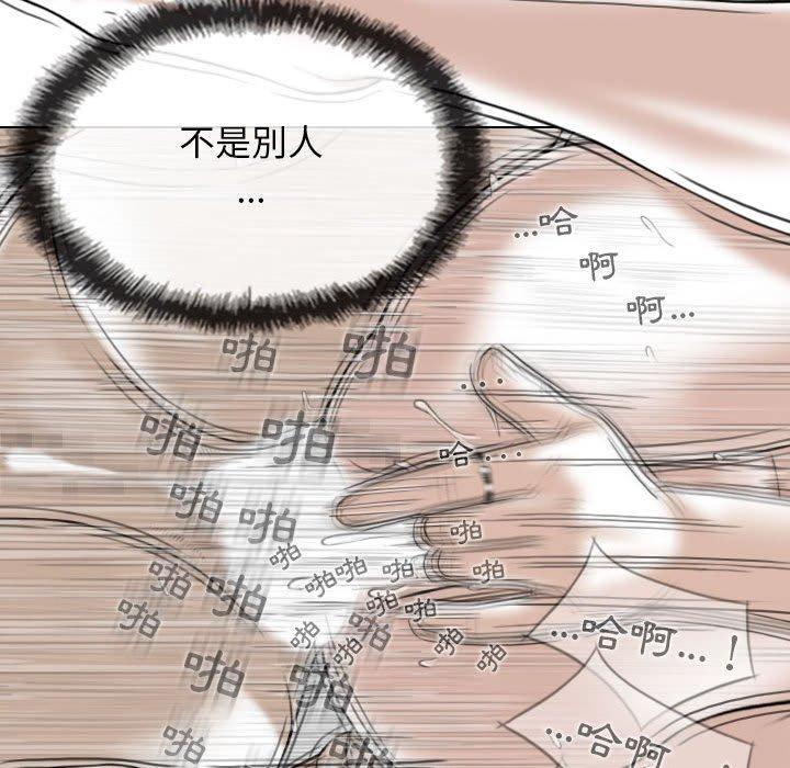 女性友人 第 24 話 第5页