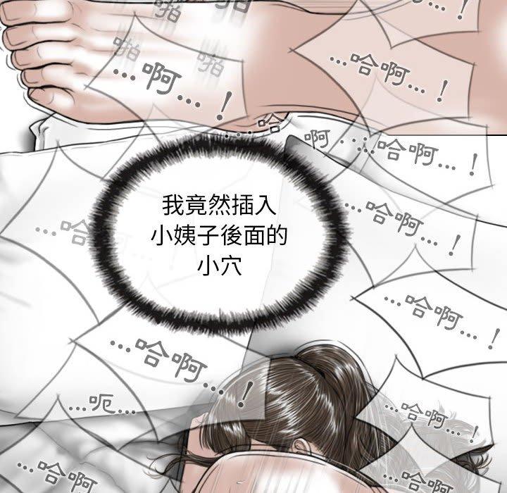 女性友人 第 24 話 第6页