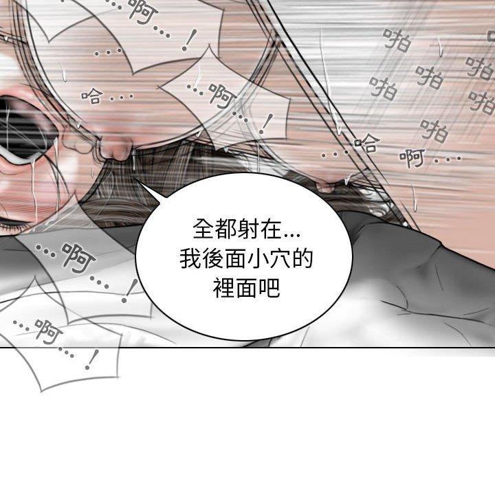 女性友人 第 24 話 第27页