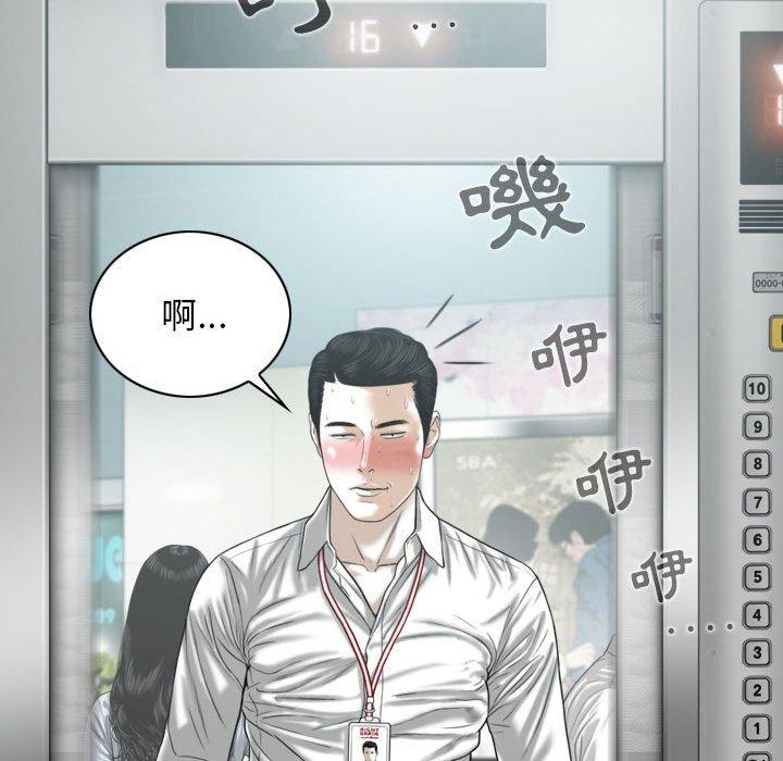 女性友人 第 24 話 第80页