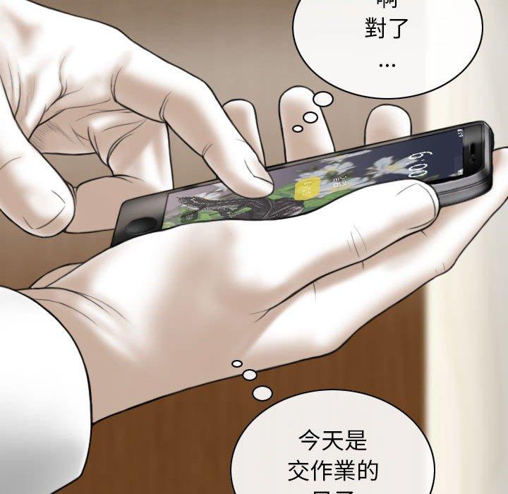 女性友人 第 24 話 第112页