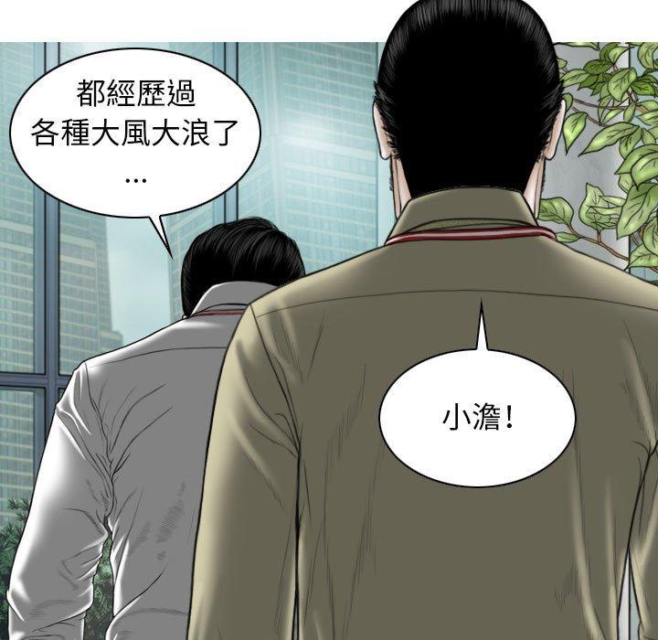 女性友人 第 24 話 第116页