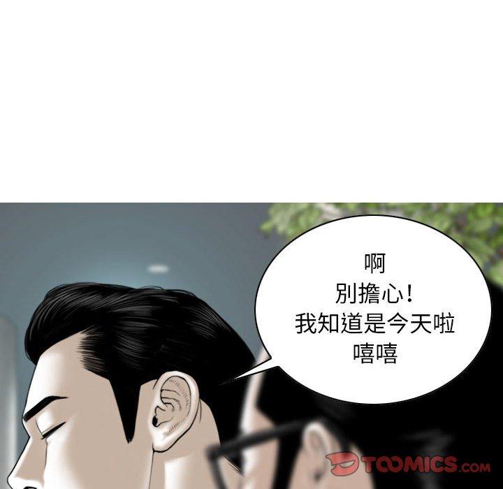 女性友人 第 24 話 第120页