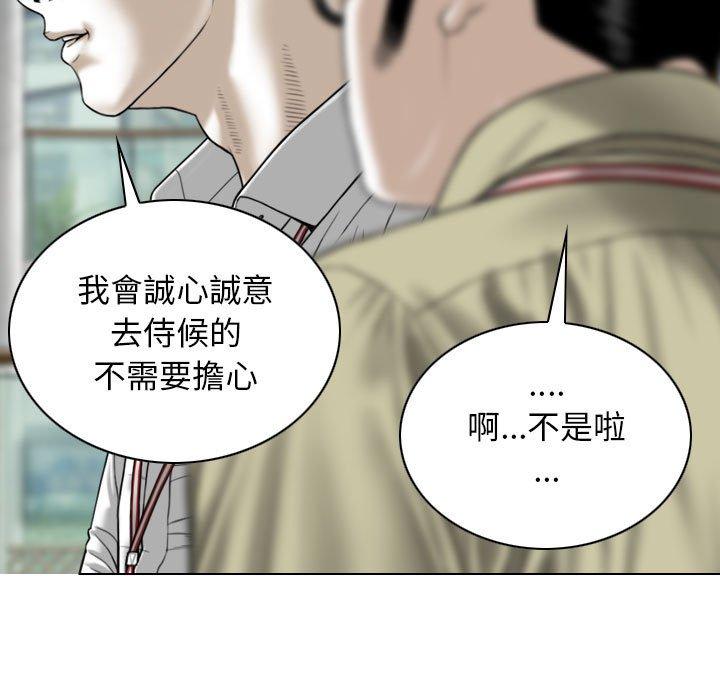 女性友人 第 24 話 第121页