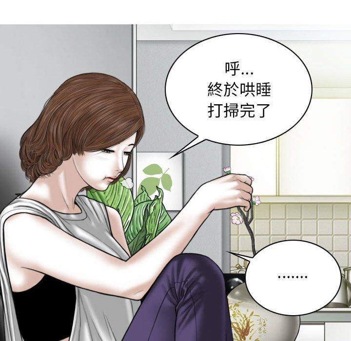 女性友人 第 24 話 第127页
