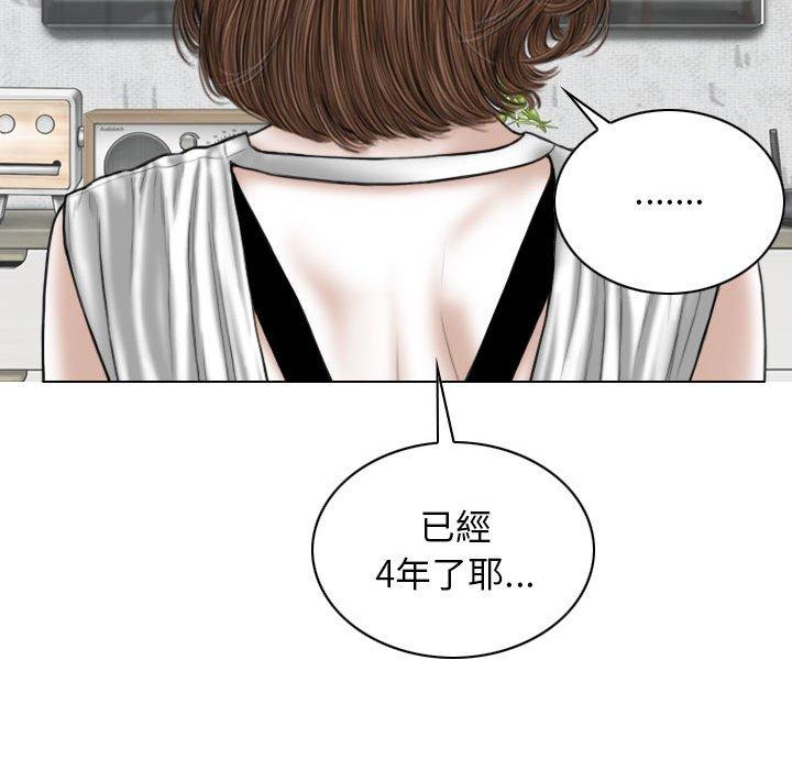 女性友人 第 24 話 第130页
