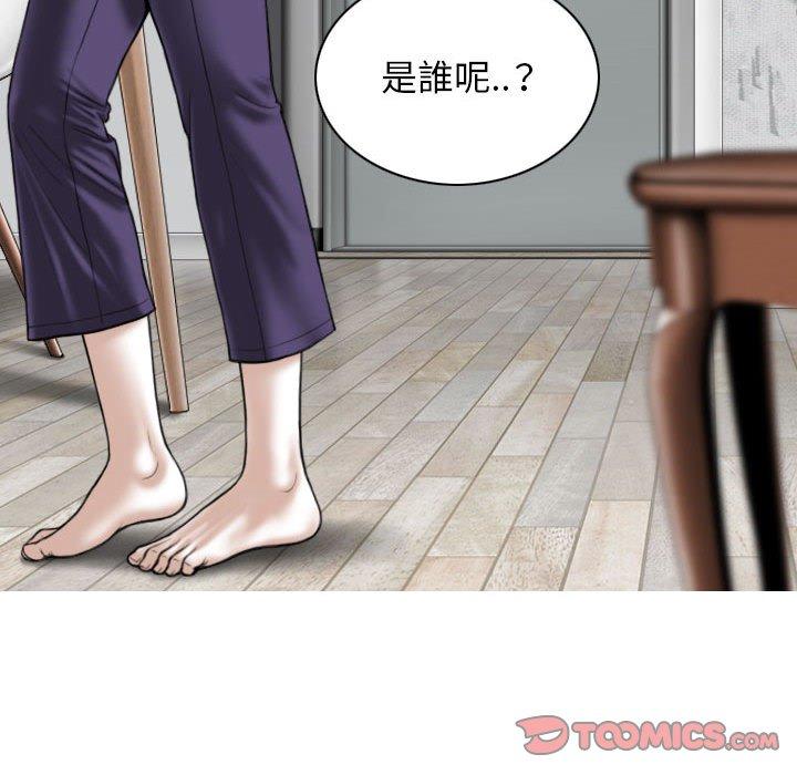 女性友人 第 24 話 第138页