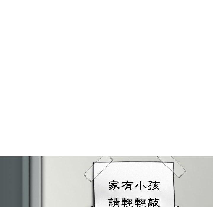 女性友人 第 24 話 第134页