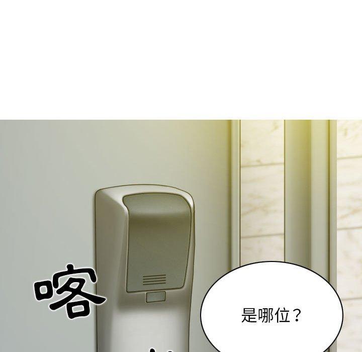 女性友人 第 24 話 第139页