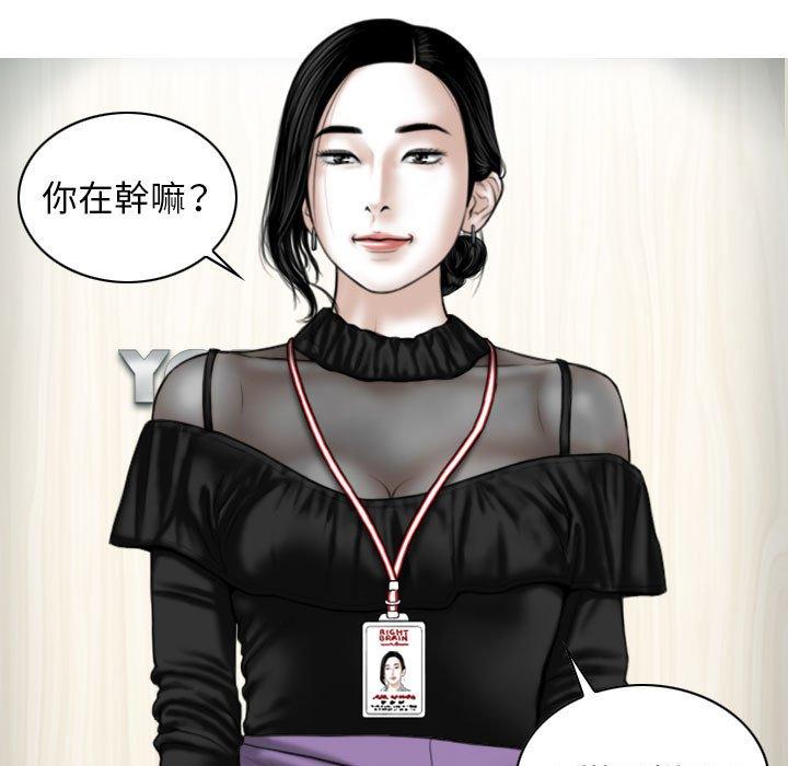 女性友人 第 24 話 第82页