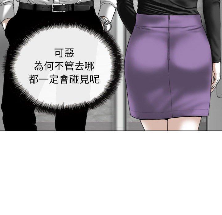 女性友人 第 24 話 第85页