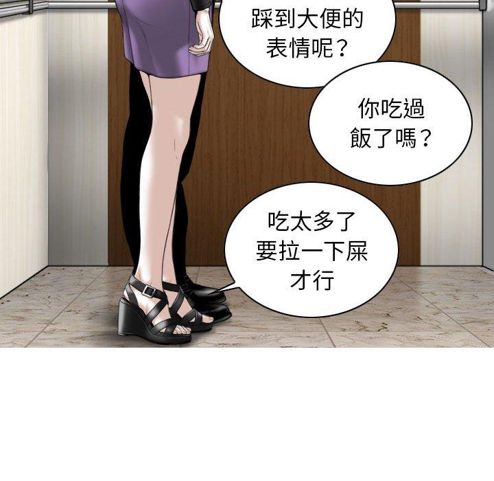 女性友人 第 24 話 第87页