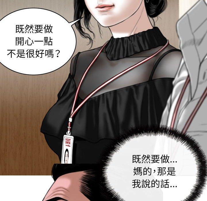 女性友人 第 24 話 第89页