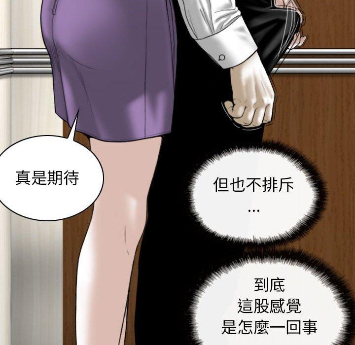 女性友人 第 24 話 第97页