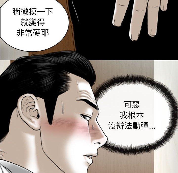 女性友人 第 24 話 第94页