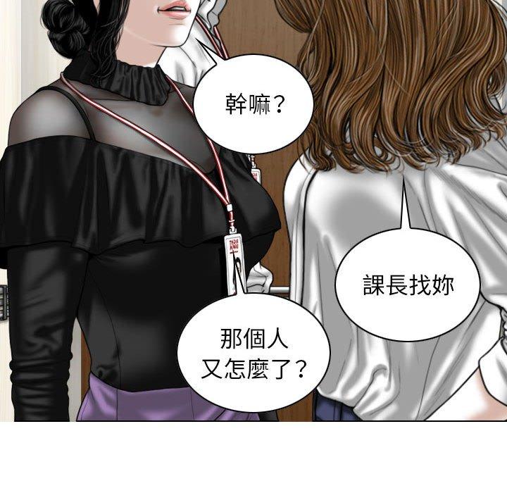 女性友人 第 24 話 第103页