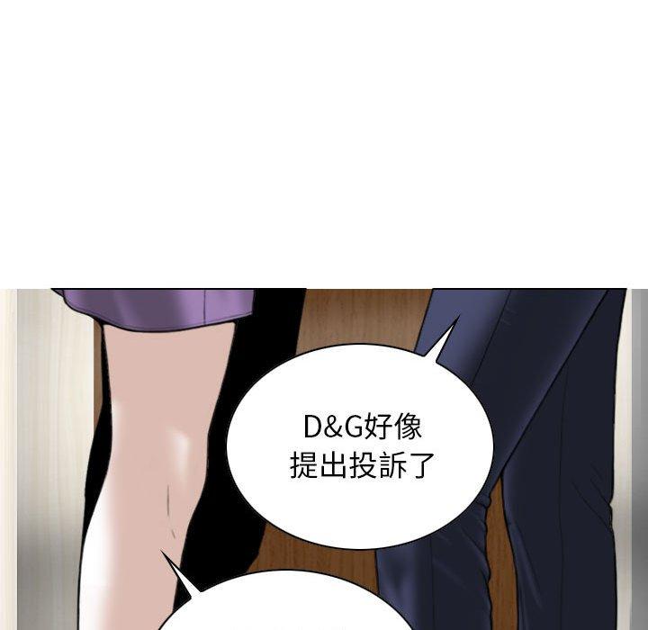 女性友人 第 24 話 第104页