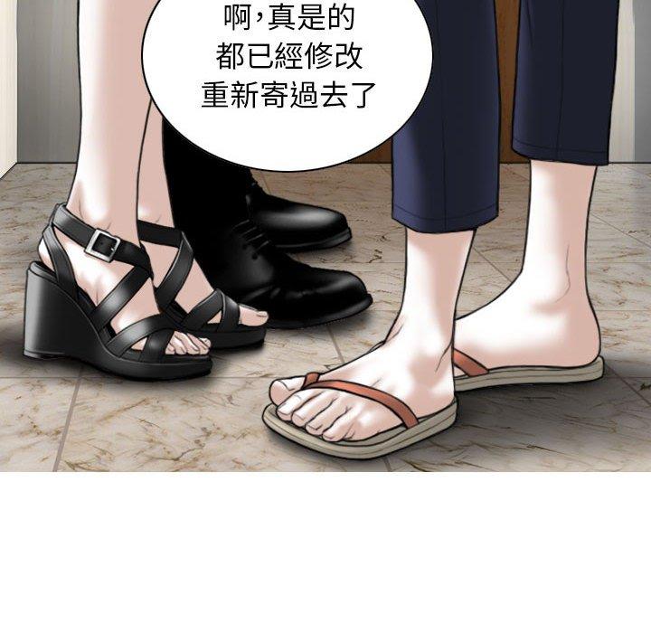 女性友人 第 24 話 第105页
