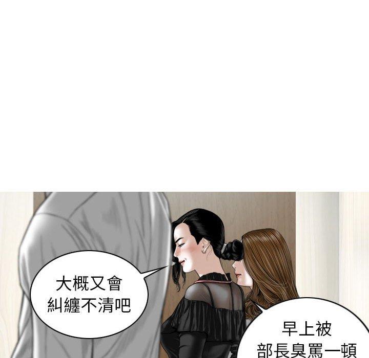女性友人 第 24 話 第106页