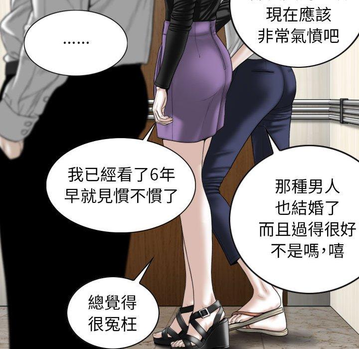 女性友人 第 24 話 第107页