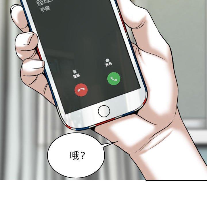 女性友人 第 25 話 第28页