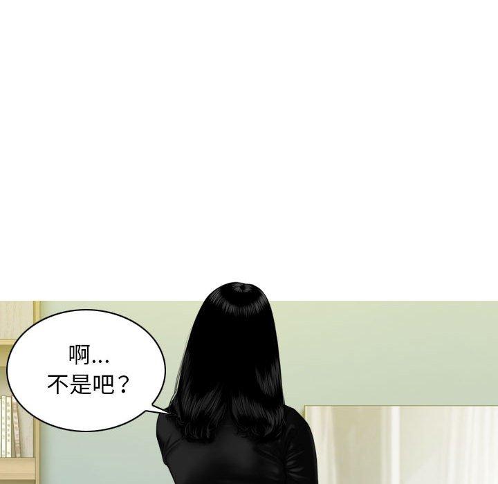 女性友人 第 25 話 第36页