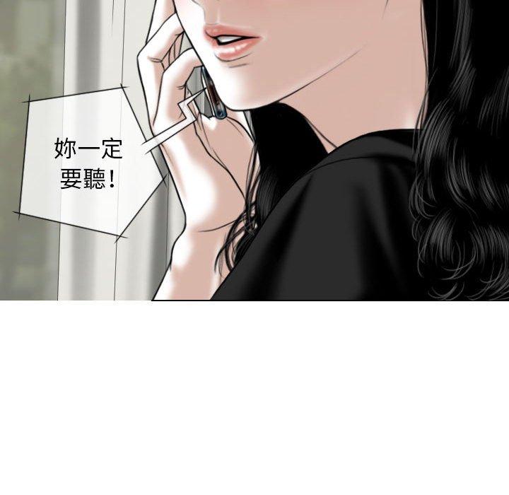 女性友人 第 25 話 第33页