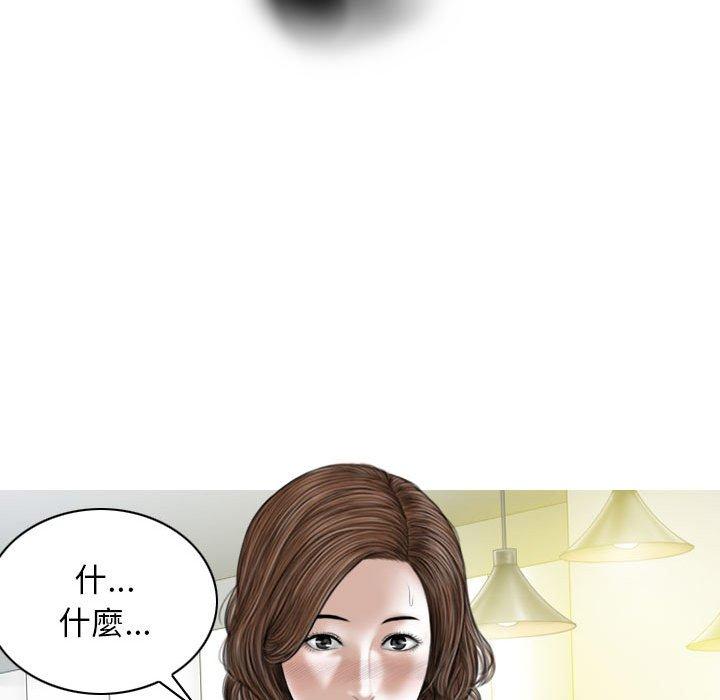 女性友人 第 25 話 第5页