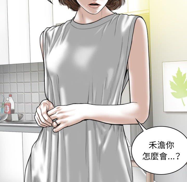 女性友人 第 25 話 第6页