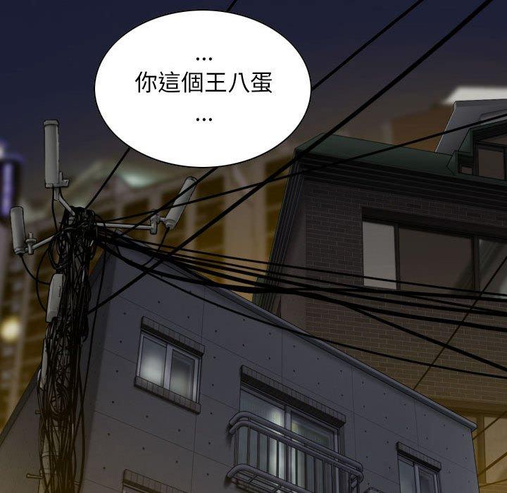 女性友人 第 25 話 第52页