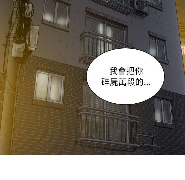女性友人 第 25 話 第53页