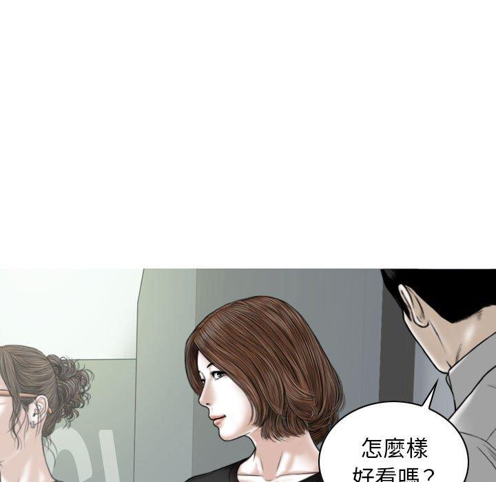 女性友人 第 25 話 第61页