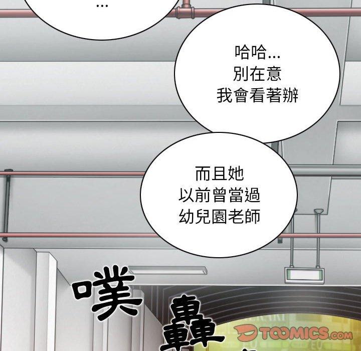 女性友人 第 25 話 第75页