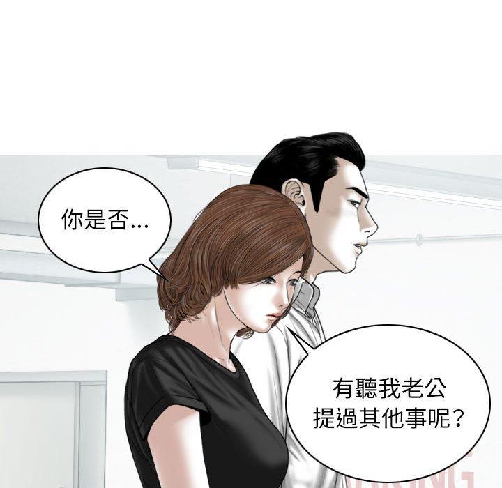女性友人 第 25 話 第70页