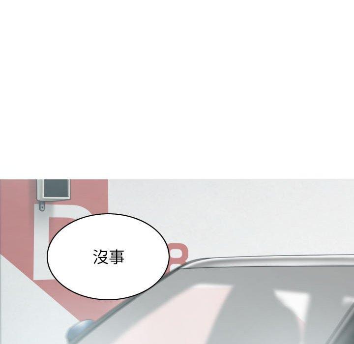 女性友人 第 25 話 第72页