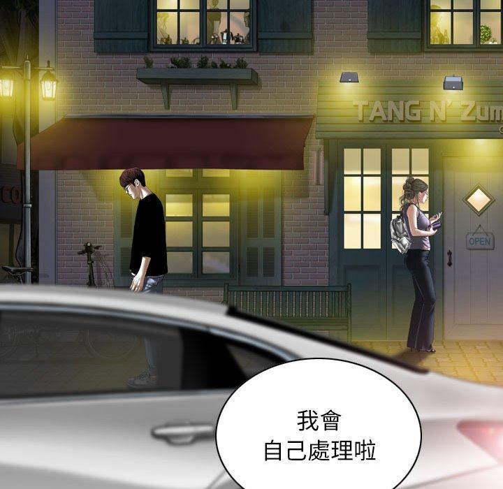女性友人 第 25 話 第82页